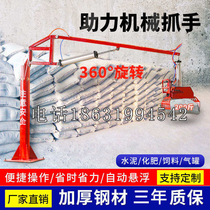 惠城区助力机械抓手 平衡吊悬臂吊机车 360°旋转机械手臂 翰盾